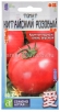 Семена Томат Китайский розовый (Китайская серия) 0,05 гр цветной пакет (Семена Алтая) 