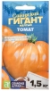 Семена Томат Сибирский гигант желтый (серия Сибирские гиганты) 0,05 гр цветной пакет годен до 31.12.2027 (Семена Алтая) 