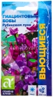 семена Гиацинтовые бобы однолетник Рубиновая луна (серия Вьющиеся растения) 1 гр цветной пакет годен до 31.12.2028 (Семена Алтая)