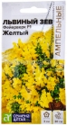 семена Львиный зев однолетник Фейерверк F1 желтый (серия Ампельные шедевры) 3 шт цветной пакет годен до 31.12.2027 (Семена Алтая)