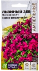 семена Львиный зев однолетник Фейерверк F1 темно-фиолетовый (серия Ампельные шедевры) 3 шт цветной пакет годен до 31.12.2027 (Семена Алтая)