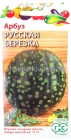 семена Арбуз Русская березка 10 шт цветной пакет годен до 31.12.2027 (Гавриш)