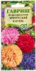 Семена Астра однолетник Эрфуртский карлик 0,3 гр цветной пакет годен до 31.12.2027 (Гавриш) 