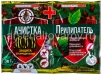 Зачистка жук (3 мл инсектицид + 10 мл прилипатель) средство от колорадского жука, тли, белокрылки, картофельной моли (Беларусь) 