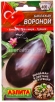 Семена Баклажан Вороной 0,1 гр цветной пакет годен до 31.12.2028 (Аэлита) 