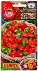 семена Перец острый Острый язычок 20 шт цветной пакет годен до 31.12.2026 (Аэлита)