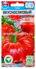 семена Томат Вкусносоковый красный 20 шт цветной пакет годен до 31.12.2027 (Сибирский сад)