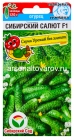 семена Огурец Сибирский салют 7 шт цветной пакет годен до 31.12.2028 (Сибирский сад)