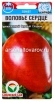 Семена Томат Воловье сердце 20 шт цветной пакет годен до 31.12.2027 (Сибирский сад) 