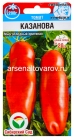 семена Томат Казанова 20 шт цветной пакет годен до 31.12.2027 (Сибирский сад)
