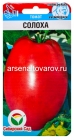 семена Томат Солоха 20 шт цветной пакет годен до 31.12.2028 (Сибирский сад)