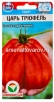 Семена Томат Царь-трюфель 15 шт цветной пакет годен до 31.12.2028 (Сибирский сад) 