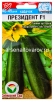 Семена Кабачок Президент F1 4 шт цветной пакет годен до 31.12.2027 (Сибирский сад) 