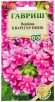 Семена Вербена однолетник Кварц-ХР Пинк (серия Элитная клумба) 4 шт цветной пакет (Гавриш) 