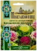 Семена Капуста декоративная однолетник Кружевная мозаика (серия Монастырский огород) 0,1 гр цветной пакет годен до 31.12.2027 (Гавриш) 