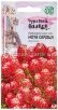 Семена Лобулярия однолетник Нота сердца (серия Чудесный балкон) 0,05 гр цветной пакет (Гавриш) 