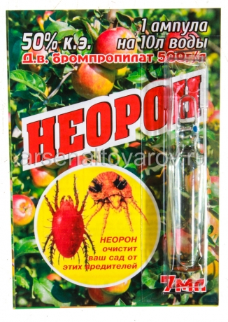 Неорон 7 мл ампула средство от листогрызущих, клещей, тли, белокрылки, трипсов, щитовки (Агро)