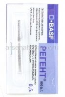 Регент 0,5 гр ампула средство от колорадского жука, долгоносика, листокрутки (Басф)