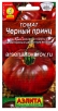 Семена Томат Черный принц 20 шт цветной пакет годен до 31.12.2029 (Аэлита) 