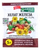 Удобрение Хелат железа  5 гр для профилактики и лечения хлороза (дефицита железа) рассады и взрослых растений (Заволжск) 
