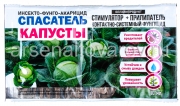 Спасатель Капусты (3 мл инсектицид + 10 мл прилипатель) средство от тли, белокрылки, листоеда, долгоносика, мучнистой росы, гнили (Беларусь)