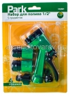 набор для полива (пистолет для полива 4 режима + адаптер 3/4" с внешней резьбой + адаптер 3/4" с внутренней резьбой + соединитель 1/2" + соединитель 1/2" с аквастопом) (HL061) (Парк)