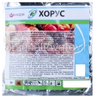 Хорус 4 гр средство от парши, монилиоза, белой и серой гнили на плодовых деревьях (Химдом)