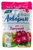 Удобрение для петуний 0,5 кг Акварин (Буйские удобрения) 