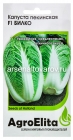 семена Капуста пекинская Билко F1 среднеспелая 10 шт цветной пакет годен до 31.12.2029 (АгроЭлита)