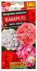 Семена Пеларгония многолетник Кабаре F2 смесь окрасок 5 шт цветной пакет годен до 30.12.2027 (Аэлита) 