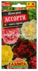 семена Шток-роза двулетник Ассорти смесь сортов 15 шт цветной пакет годен до 31.12.2028 (Аэлита)