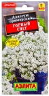 семена Алиссум однолетник Горный снег 0,05 гр цветной пакет годен до 31.12.2028 (Аэлита)