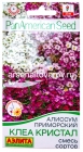 семена Алиссум однолетник Клеа кристал смесь сортов 4 шт цветной пакет годен до 30.12.2027 (Аэлита)