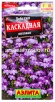 Семена Лобелия однолетник Каскадная лиловая 0,05 гр цветной пакет годен до 31.12.2028 (Аэлита) 