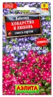 семена Лобелия однолетник Коварство и любовь смесь окрасок 0,05 гр цветной пакет годен до 31.12.2028 (Аэлита)