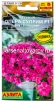 Семена Петуния однолетник Опера суприм F1 роуз ампельная 4 шт цветной пакет годен до 31.12.2028 (Аэлита) 