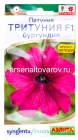 семена Петуния однолетник Тритуния F1 бургундия 7 шт цветной пакет годен до 31.12.2027 (Аэлита)
