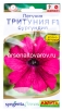 Семена Петуния однолетник Тритуния F1 бургундия 7 шт цветной пакет годен до 31.12.2027 (Аэлита) 
