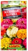 Семена Цинния однолетник Махровая клумба смесь сортов 12 шт цветной пакет (Аэлита) 