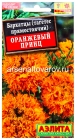 семена Бархатцы однолетник Оранжевый принц 0,1 гр цветной пакет годен до 31.12.2028 (Аэлита)