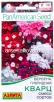 Семена Вербена однолетник Кварц смесь сортов 7 шт цветной пакет годен до 31.12.2027 (Аэлита) 