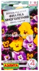 семена Виола многолетник Фиалка многолетняя смесь сортов 0,05 гр цветной пакет годен до 31.12.2028 (Аэлита)