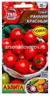 семена Томат Ранний красный 20 шт цветной пакет годен до 31.12.2029 (Аэлита)