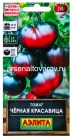 семена Томат Черная красавица 20 шт цветной пакет годен до 31.12.2029 (Аэлита)