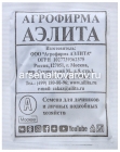 семена Свекла Бордо 237 3 гр белый пакет годен до 31.12.2029 (Аэлита)