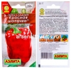 Семена Перец сладкий Красная шапочка 20 шт цветной пакет (Аэлита) 