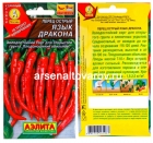 семена Перец острый Язык дракона 20 шт цветной пакет годен до 31.12.2027 (Аэлита)