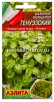 Семена Базилик Генуэзский 0,3 гр цветной пакет (Аэлита) 