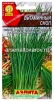 Семена Лук шнитт Витаминный сноп 0,5 гр цветной пакет (Аэлита) 