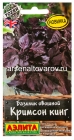 семена Базилик Кримсон Кинг 0,1 гр цветной пакет годен до 31.12.2026 (Аэлита)
